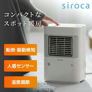 siroca SH-T251 zCg ܂߃|J [x߁ElZT[t q[^[]