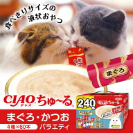 いなばペットフード CIAO ちゅ〜る 240本入り(BOX)まぐろ・かつおバラエティ ちゅーる チュール 猫 240 2…
