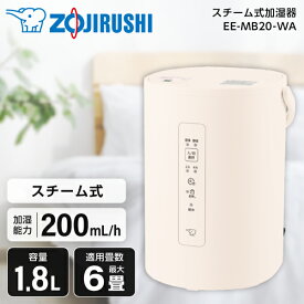 加湿器 1.8L 象印 EE-MB20-WA オフホワイト スチーム式加湿器 木造3畳 プレハブ洋室6畳まで スチーム式 お手入れ簡単