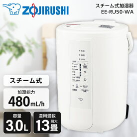 加湿器 3L 象印 EE-RU50-WA ホワイト スチーム式加湿器 木造8畳 プレハブ洋室13畳まで スチーム式