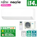 【枚数限定!最大2300円OFFクーポン】エアコン 14畳 富士通ゼネラル ノクリア 工事費込み・本体のみ選べる FUJITSU GEN…