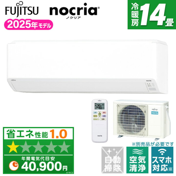 楽天市場】エアコン 14畳 4.0kw 富士通ゼネラル FUJITSU GENERAL 