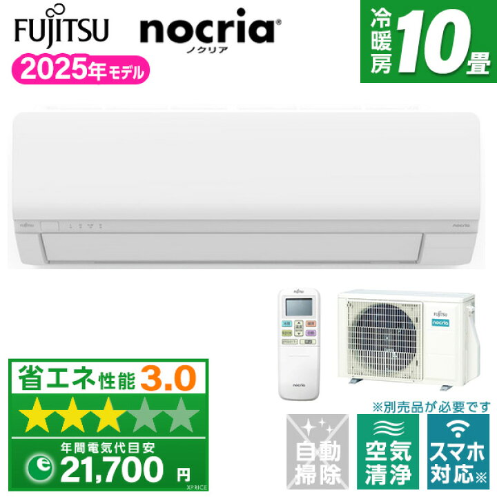 楽天市場】【枚数限定!最大2500円クーポン】 エアコン 10畳 富士通 