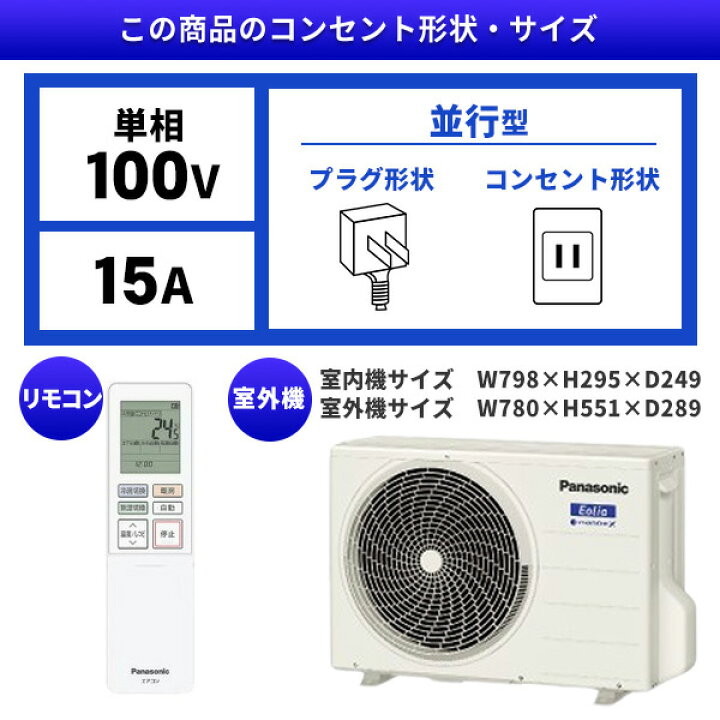 楽天市場】【枚数限定!最大2500円クーポン】 エアコン 8畳 