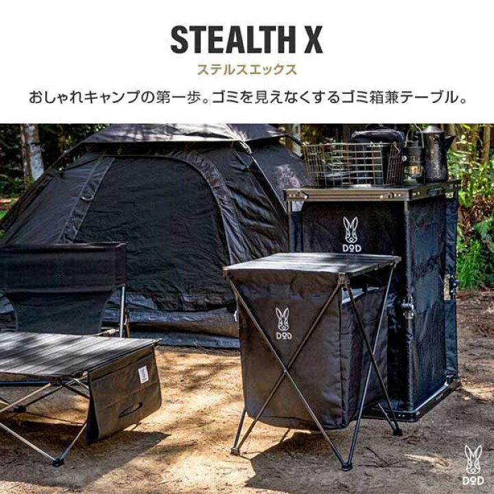 楽天市場】DOD テーブル ステルスエックス GM1-450 dod アウトドア 