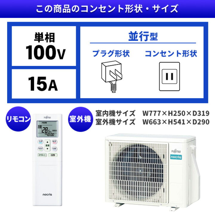 楽天市場】【枚数限定!最大2500円クーポン】 エアコン 10畳 富士通 