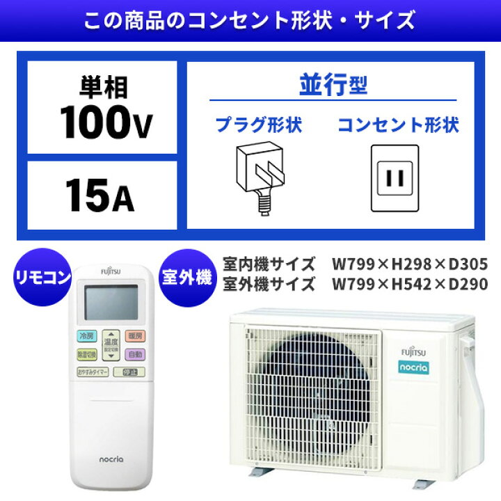 楽天市場】【枚数限定!最大2500円クーポン】 エアコン 10畳 富士通 