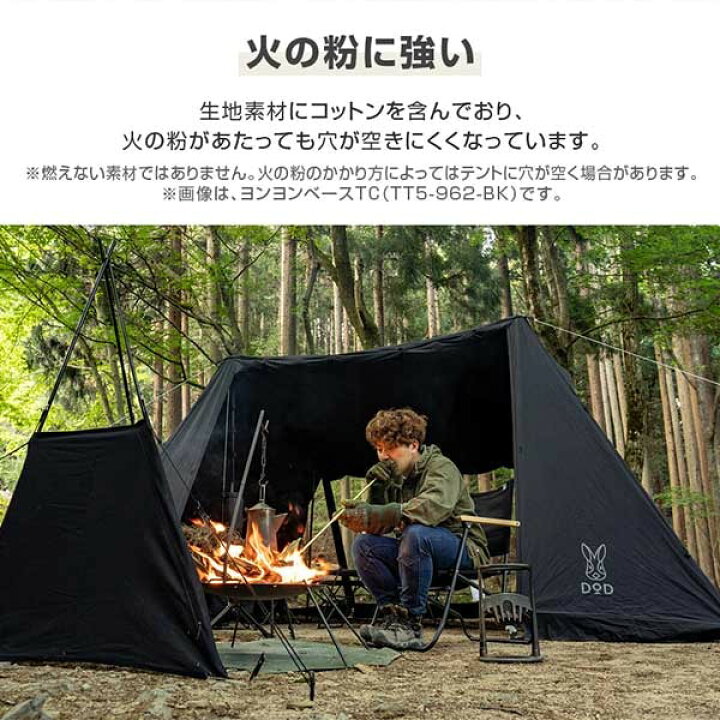 楽天市場】DOD TT5-962-KH ヨンヨンベースTC カーキ : XPRICE楽天市場店