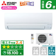 エアコン 6畳 三菱電機 霧ヶ峰 工事費込み・本体のみ選べる MITSUBISHI MSZ-KXV2226-W ピュアホワイト ズ…
