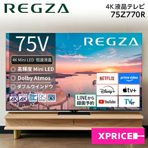 TVS REGZA 75Z770R REGZA [75V�^ �n��EBS�E110�xCS�f�W�^�� 4K�`���[�i�[���� �t���e���r] �G�N�v�����I