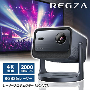 TVS REGZA RLC-V7R [���[�U�[�v���W�F�N�^ (2000lm�E4K)]