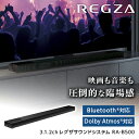 TVS REGZA RA-B500 REGZAサウンドシステム [サウンドバー Dolby Atmos対応 Bluetooth対応]