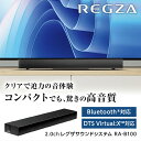 【GW限定クーポン発行中!5/2-6】 TVS REGZA RA-B100 REGZAサウンドシステム [サウンドバー Bluetooth対応]