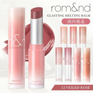 rom&nd bvo[ OXeBOeBOo[ ؍RX bv lC GLASTING MELTING BALM Ah  01 RRk[h