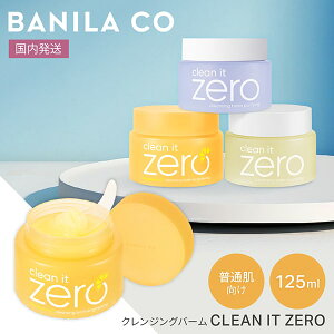 ojR NWOo[ N[Cbg[ CNƂ ؍RX XLPA lC CLEAN IT ZERO CLEANSING BALM BANILACO 