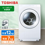 【標準設置無料】洗濯機 12kg 東芝 ザブーン ZABOON TW-127XM4L(W) グランホワイト ドラム式洗濯乾燥機 …