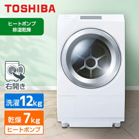 【標準設置無料】ドラム式洗濯機 12kg 東芝 ザブーン ZABOON TW-127XP4R(W) グランホワイト 白 ドラム式洗濯乾燥機 洗濯機12kg 乾燥機7kg タッチパネル 右開き 洗濯機 洗濯乾燥機 エクプラ特選