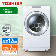 【標準設置無料】ドラム式洗濯機 洗濯 12kg 乾燥 7kg 東芝 ザブーン ZABOON TW-127XP4L(W) グランホワイ…