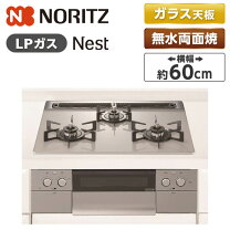 楽天市場】ガスコンロ 3口（メーカーノーリツ）の通販