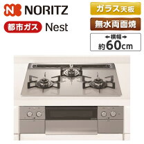楽天市場】ガスコンロ 都市ガス（素材（天板）ガラストップ）の通販