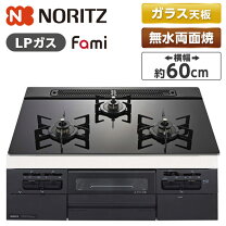 楽天市場】ガスコンロ 3口（メーカーノーリツ）の通販