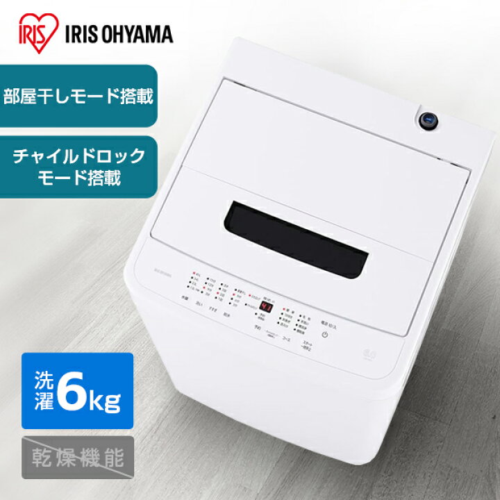 楽天市場】洗濯機 6kg アイリスオーヤマ ホワイト 白 IAW-T606-W 全 