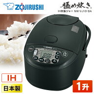 炊飯器 1升 10合 象印 ZOJIRUSHI NW-VJ18-BA 極め炊き 1升炊き 10合炊き NW-VK18-BA 過年度品 ごはん 白…