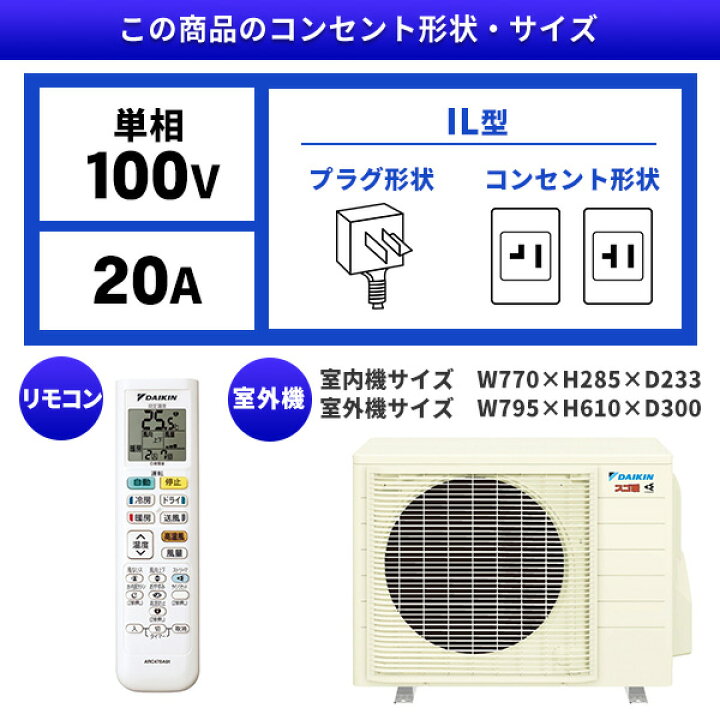 楽天市場】【枚数限定!最大2300円OFFクーポン】エアコン 6畳 ダイキン 