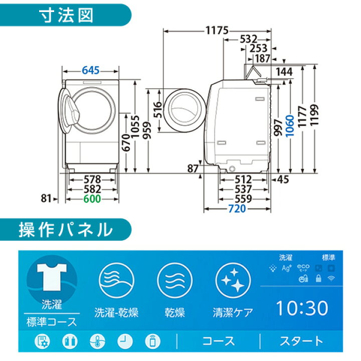 楽天市場】＼ランキング1位／【標準設置無料】ドラム式洗濯機 洗濯 