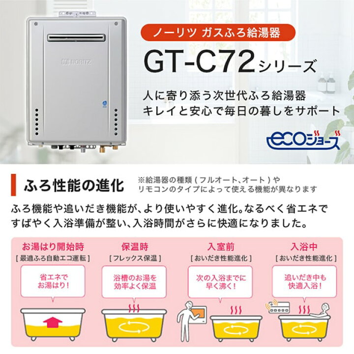 楽天市場】NORITZ GT-C2472AWBL-20A-13A プレシャスシルバー エコ 