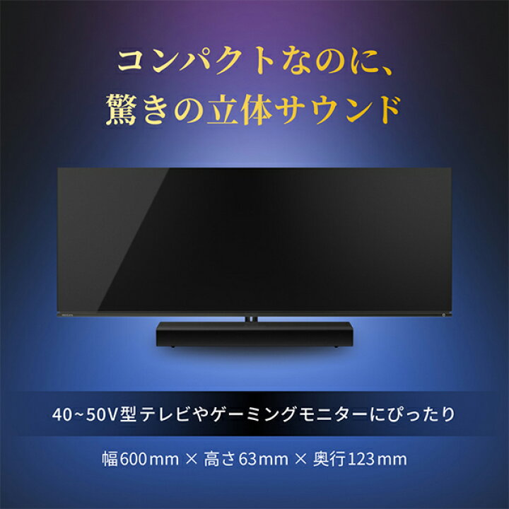 楽天市場】TVS REGZA RA-B100 REGZAサウンドシステム [サウンドバー 