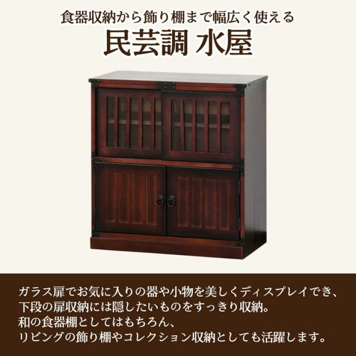 楽天市場】民芸 民芸調 家具 ローボード 階段箪笥 左下がり 右下がり 