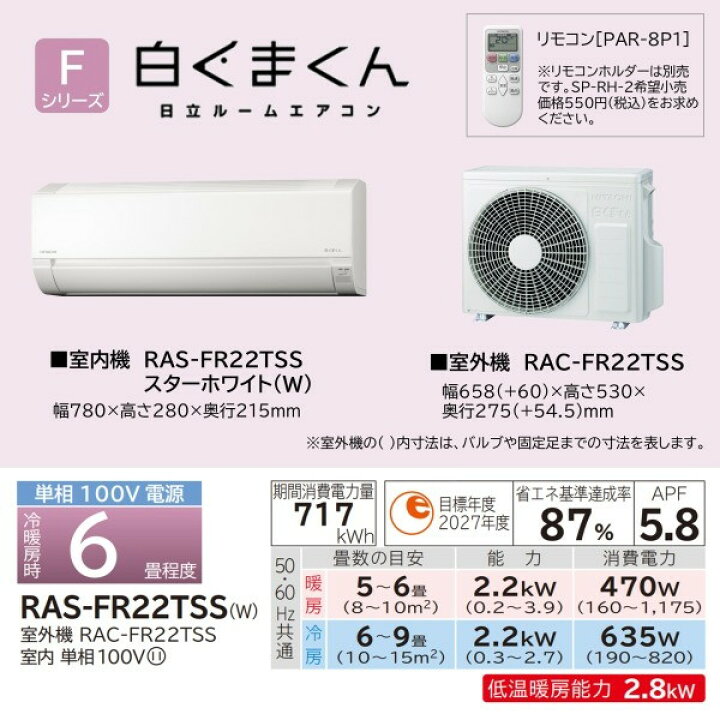 楽天市場】【枚数限定!最大2500円クーポン】 エアコン 6畳 日立 RAS 