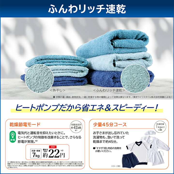 楽天市場】【標準設置無料】洗濯機 12kg 東芝 ザブーン ZABOON TW 