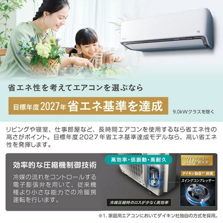 楽天市場】【枚数限定!最大2300円OFFクーポン】エアコン 14畳 ダイキン 
