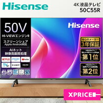 楽天市場】ハイセンス 50v型 液晶 テレビ hj50n3000 4k対応の通販