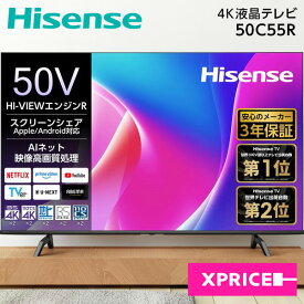 テレビ 50型 ハイセンス Hisense 50C55R 50V型 50インチ 地上・BS・110度CSデジタル 4K内蔵 液晶テレビ エクプラ特選【KK9N0D18P】