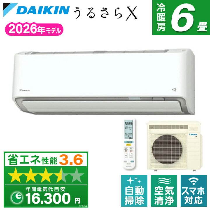 楽天市場】【枚数限定!最大2500円クーポン】 エアコン 6畳 ダイキン 