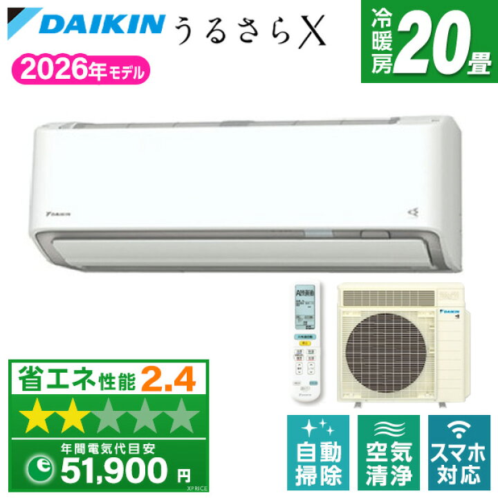 楽天市場】【枚数限定!最大2500円クーポン】 エアコン 20畳 ダイキン 