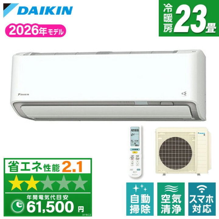 楽天市場】【枚数限定!最大2500円クーポン】 エアコン 23畳 ダイキン 