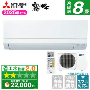 �G�A�R�� 8�� �O�H�d�@ MITSUBISHI MSZ-GV2525-W �s���A�z���C�g ������VG�V���[�Y [�G�A�R�� (���8���p)]