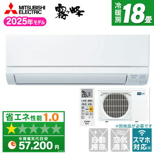 �G�A�R�� 18�� �O�H�d�@ MITSUBISHI MSZ-GV5625S-W �s���A�z���C�g ������VG�V���[�Y [�G�A�R�� (���18���p�E�P��200V)]