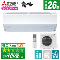 エアコン 26畳 三菱電機 霧ヶ峰 工事費込み・本体のみ選べる MITSUBISHI MSZ-ZXV8026S-W ピュアホワイト …