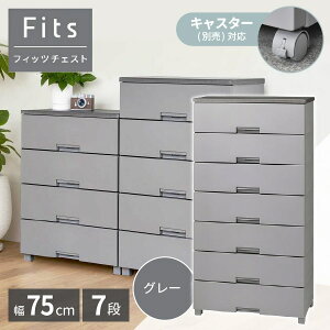 チェスト 天馬 7段 幅75」の人気商品一覧・価格比較 - 価格.com