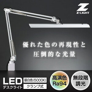 �yZ-999��p�z �f�X�N���C�g Z-10RW �z���C�g �R�c�Ɩ� ���R���ɋ߂�LED ���i�K���� ���̏ォ��t�������p�N�����v Z���C�g ���K�̔��X