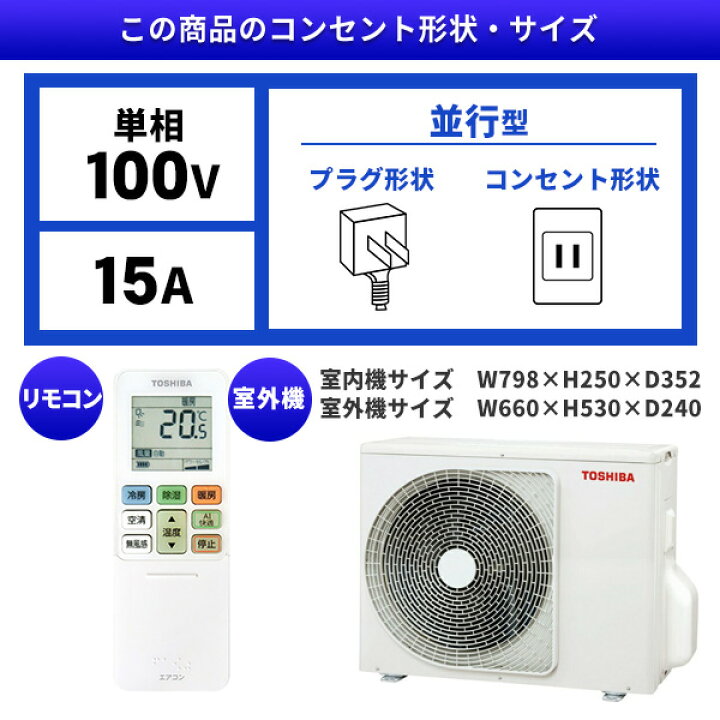 楽天市場】【枚数限定!最大2500円クーポン】 エアコン 6畳 東芝 RAS 