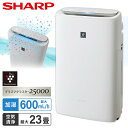 空気清浄機 シャープ 加湿空気清浄機 KI-TS50-W ホワイト系 SHARP 空清 23畳 加湿 17畳 まで プラズマクラスター25000 KI-SS50-W の後継型番 KI-US50 の前型番 PM2.5対応 薄型スリム 花粉 黄砂 黄砂対策 加湿器 kits50 KITS50 新生活 エクプラ特選【KK9N0D18P】