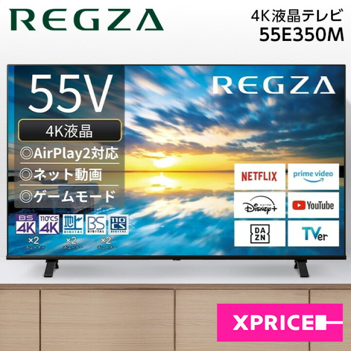 楽天市場】TVS REGZA 55E350M [55V型 地上・BS・110度CSデジタル 4K 