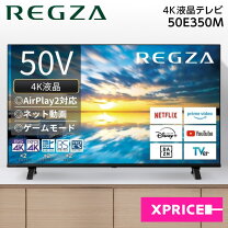 楽天市場】東芝 50v型 液晶テレビ レグザ 2020の通販