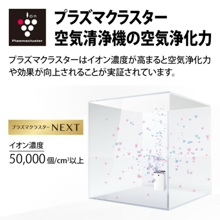 楽天市場】シャープ 空気清浄機 KI-TX70-W ホワイト系 SHARP 空清31畳 